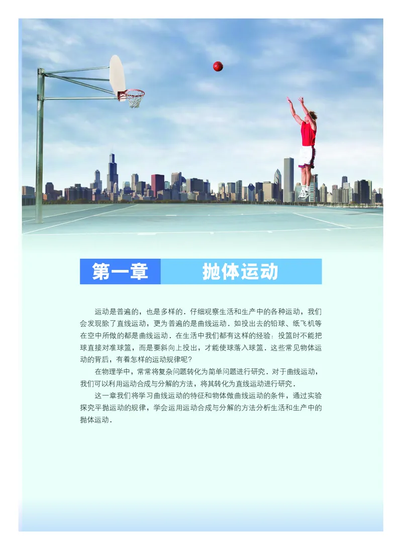 粤教版物理必修第二册高清教材_4-教培资料-26年最新资料-同步更新_初中高中教资_03科三专项（进去保存报考的学科即可）_02科三专项（笔记真题思维导图教学设计版本二）