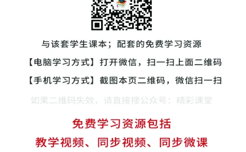 粤教版物理必修第二册高清教材_4-教培资料-26年最新资料-同步更新_初中高中教资_03科三专项（进去保存报考的学科即可）_02科三专项（笔记真题思维导图教学设计版本二）