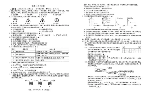 2025凉山中考物理化学真题试卷_2025全国各地《中考真题试卷及答案》_2025凉山中考真题及答案