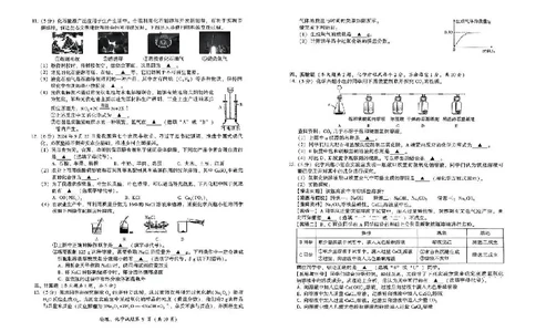 2025凉山中考物理化学真题试卷_2025全国各地《中考真题试卷及答案》_2025凉山中考真题及答案
