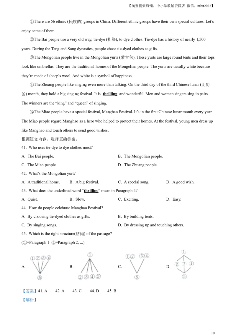 精品解析：2023年吉林省中考英语真题（解析版）_中考真题_3.英语中考真题2015-2024年_2023中考英语真题7.20_精品解析：2023年吉林省中考英语真题_