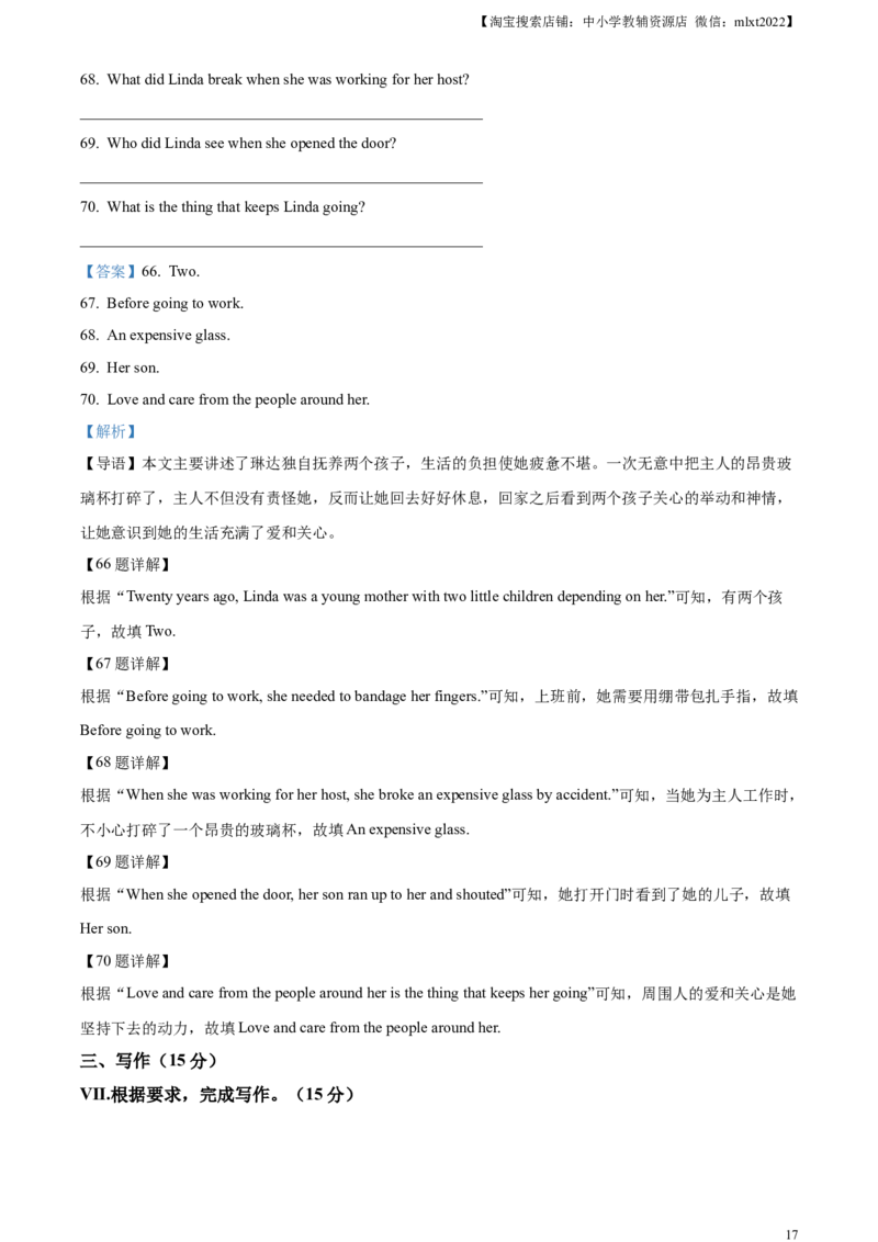 精品解析：2023年吉林省中考英语真题（解析版）_中考真题_3.英语中考真题2015-2024年_2023中考英语真题7.20_精品解析：2023年吉林省中考英语真题_