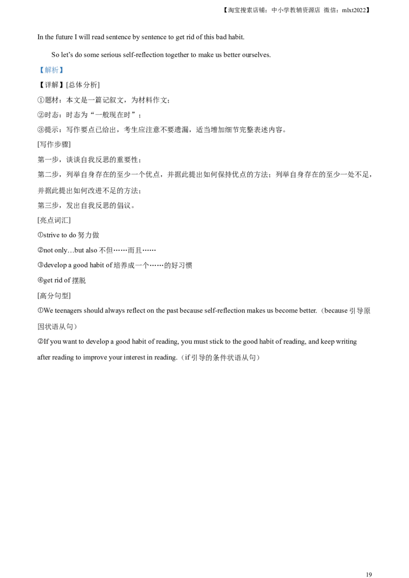 精品解析：2023年吉林省中考英语真题（解析版）_中考真题_3.英语中考真题2015-2024年_2023中考英语真题7.20_精品解析：2023年吉林省中考英语真题_