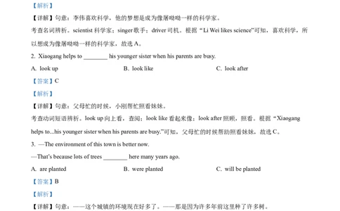 精品解析：2023年吉林省中考英语真题（解析版）_中考真题_3.英语中考真题2015-2024年_2023中考英语真题7.20_精品解析：2023年吉林省中考英语真题_