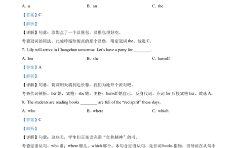 精品解析：2023年吉林省中考英语真题（解析版）_中考真题_3.英语中考真题2015-2024年_2023中考英语真题7.20_精品解析：2023年吉林省中考英语真题_