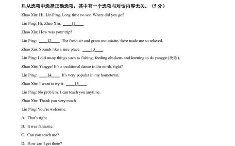 精品解析：2023年吉林省中考英语真题（解析版）_中考真题_3.英语中考真题2015-2024年_2023中考英语真题7.20_精品解析：2023年吉林省中考英语真题_