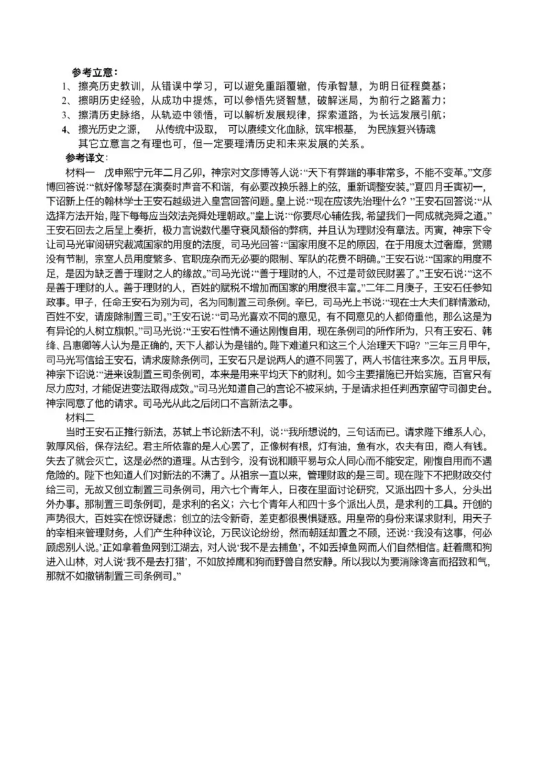 高二下学期语文期末考试答案(1)_2025年7月_250701江西省上饶市2024-2025学年下学期期末教学质量检测_江西省上饶市2024-2025学年高二下学期期末教学质量检测语文试题（含答案）