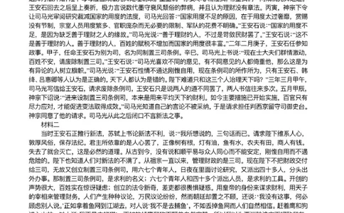 高二下学期语文期末考试答案(1)_2025年7月_250701江西省上饶市2024-2025学年下学期期末教学质量检测_江西省上饶市2024-2025学年高二下学期期末教学质量检测语文试题（含答案）