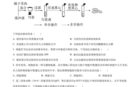 2025高考云南卷生物真题_1.高考2025全国各省真题+答案_00.2025各省市高考真题及答案（按省份分类）_18、云南卷（9科全）_生物