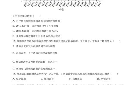 2025高考云南卷生物真题_1.高考2025全国各省真题+答案_00.2025各省市高考真题及答案（按省份分类）_18、云南卷（9科全）_生物