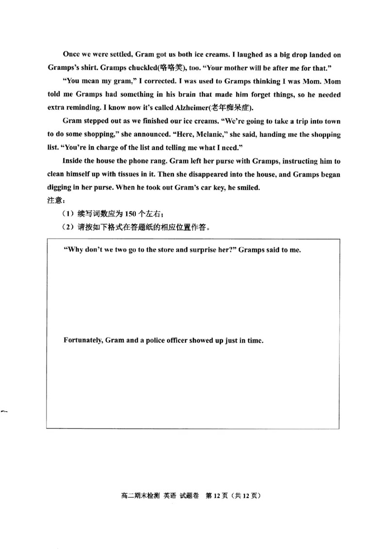 英语卷-2506嘉兴高二期末_2025年6月_250629浙江省嘉兴市2024~2025学年第二学期高二期末检测（全科）