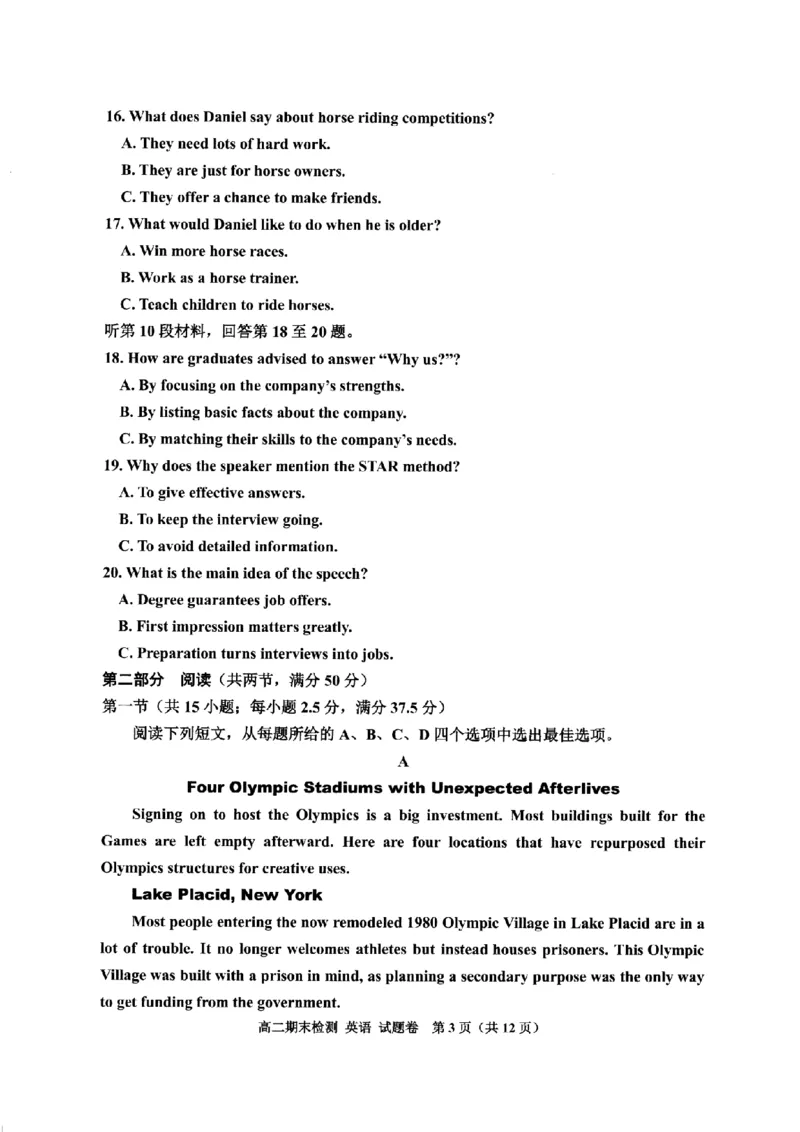 英语卷-2506嘉兴高二期末_2025年6月_250629浙江省嘉兴市2024~2025学年第二学期高二期末检测（全科）
