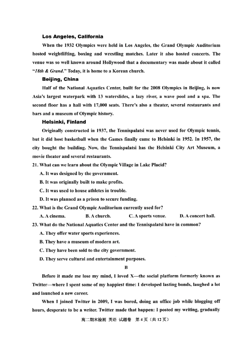 英语卷-2506嘉兴高二期末_2025年6月_250629浙江省嘉兴市2024~2025学年第二学期高二期末检测（全科）