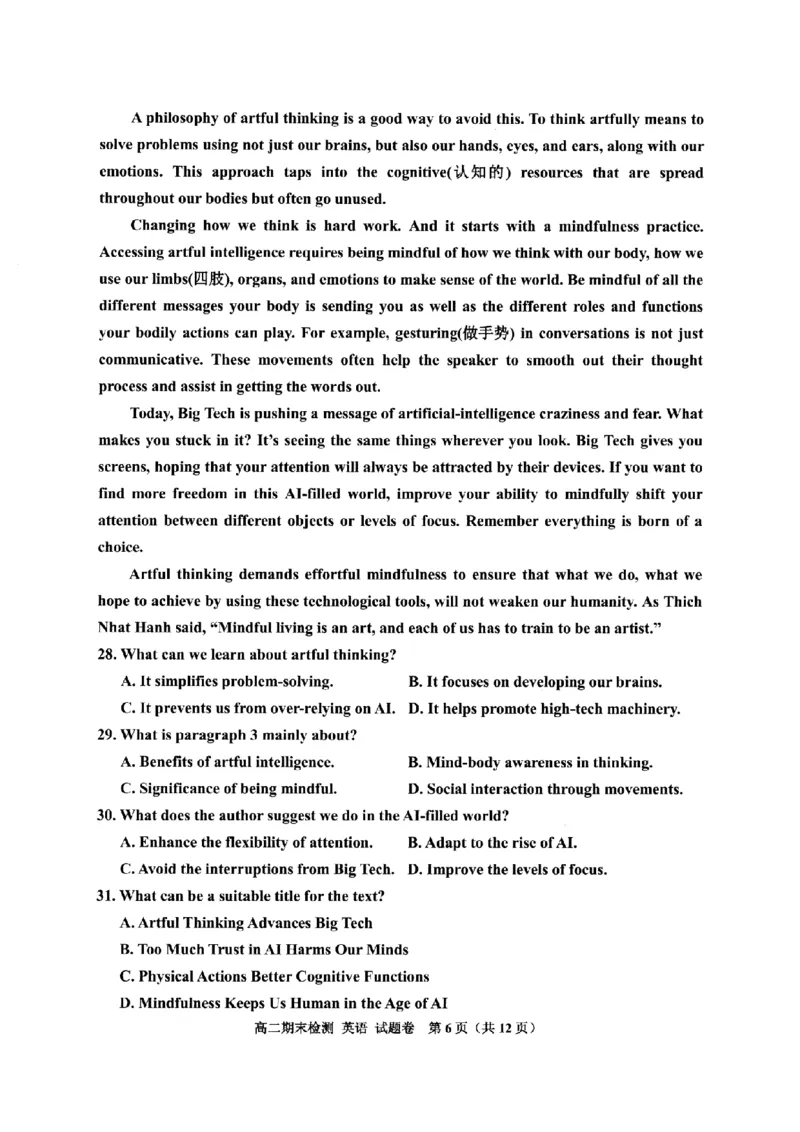 英语卷-2506嘉兴高二期末_2025年6月_250629浙江省嘉兴市2024~2025学年第二学期高二期末检测（全科）