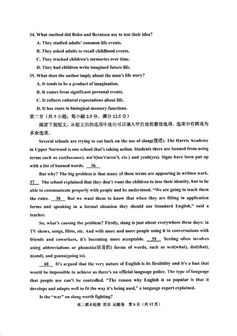 英语卷-2506嘉兴高二期末_2025年6月_250629浙江省嘉兴市2024~2025学年第二学期高二期末检测（全科）