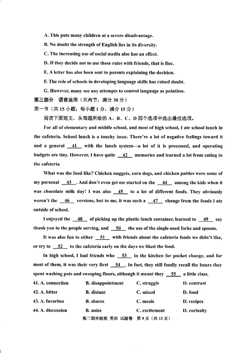 英语卷-2506嘉兴高二期末_2025年6月_250629浙江省嘉兴市2024~2025学年第二学期高二期末检测（全科）