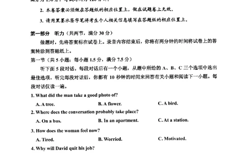 英语卷-2506嘉兴高二期末_2025年6月_250629浙江省嘉兴市2024~2025学年第二学期高二期末检测（全科）