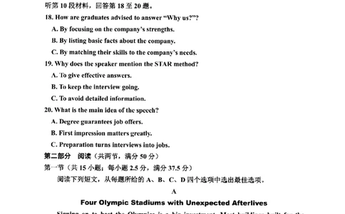 英语卷-2506嘉兴高二期末_2025年6月_250629浙江省嘉兴市2024~2025学年第二学期高二期末检测（全科）