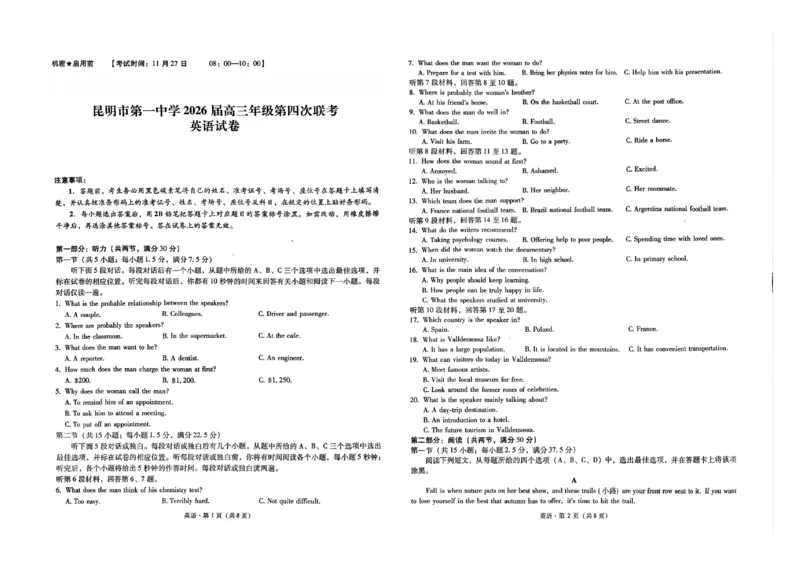 试卷_2025年12月_251201云南省昆明市第一中学2026届高三上学期第四次联考_2026届云南省昆明市第一中学高三上学期第四次联考英语试卷（含答案）