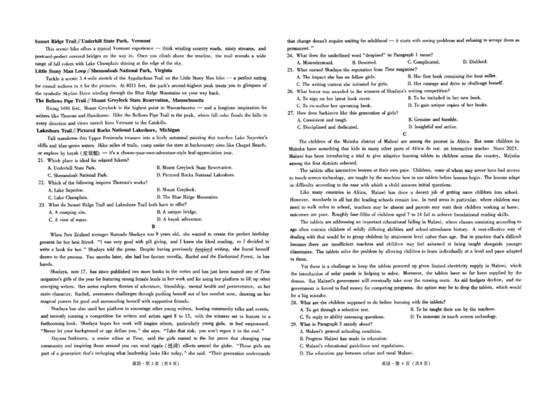 试卷_2025年12月_251201云南省昆明市第一中学2026届高三上学期第四次联考_2026届云南省昆明市第一中学高三上学期第四次联考英语试卷（含答案）