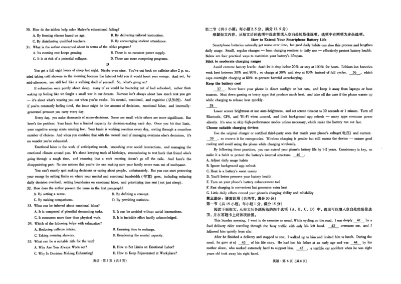 试卷_2025年12月_251201云南省昆明市第一中学2026届高三上学期第四次联考_2026届云南省昆明市第一中学高三上学期第四次联考英语试卷（含答案）