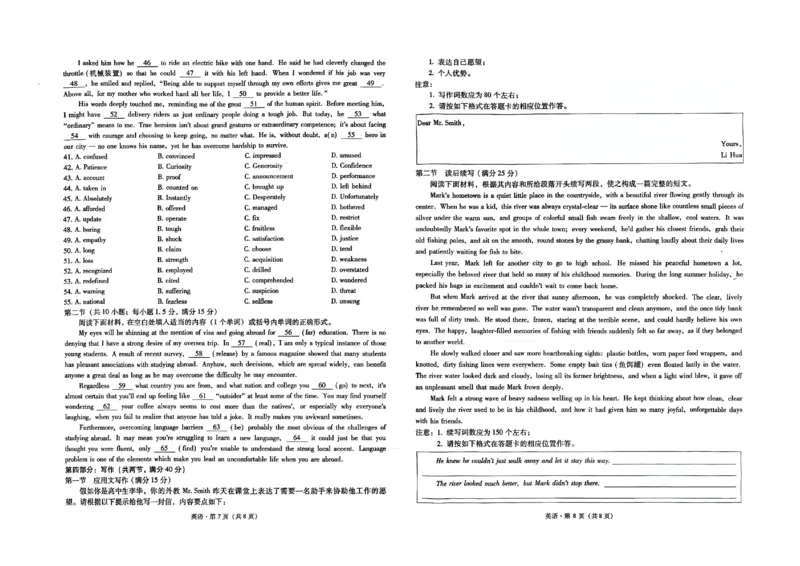 试卷_2025年12月_251201云南省昆明市第一中学2026届高三上学期第四次联考_2026届云南省昆明市第一中学高三上学期第四次联考英语试卷（含答案）