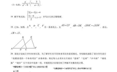 精品解析：2022年江苏省淮安市中考数学真题（原卷版）_中考真题_2.数学中考真题2015-2024年_2022中考数学真题145份13