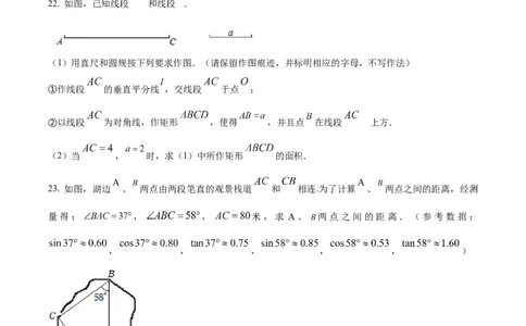 精品解析：2022年江苏省淮安市中考数学真题（原卷版）_中考真题_2.数学中考真题2015-2024年_2022中考数学真题145份13