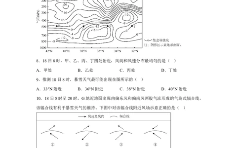 山东2025年高考山东卷地理高考真题文档版（含答案）-A4答案卷尾_1.高考2025全国各省真题+答案_4.高考地理真题及答案更新中