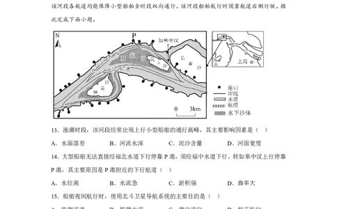 山东2025年高考山东卷地理高考真题文档版（含答案）-A4答案卷尾_1.高考2025全国各省真题+答案_4.高考地理真题及答案更新中
