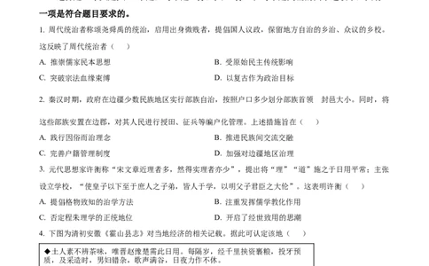 精品解析：山东省潍坊市2023-2024学年高三上学期期末考试历史试题（原卷版）_2024届山东省潍坊市高三上学期期末考试_山东省潍坊市2024届高三上学期期末考试历史
