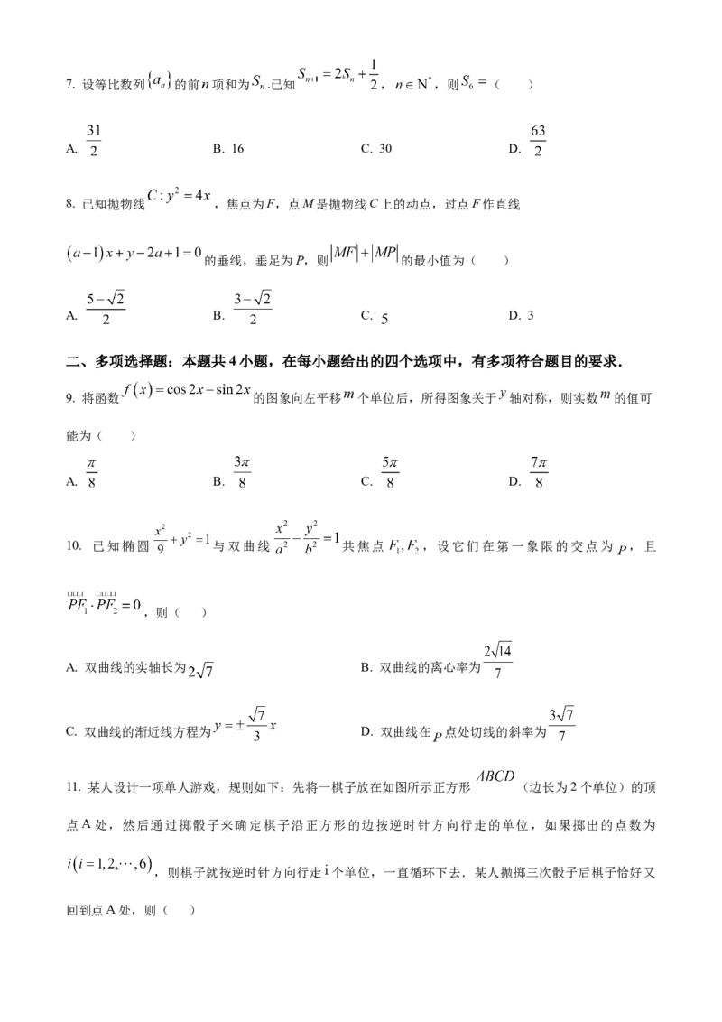 福建省泉州市培元中学2024届高三上学期12月月考数学_2024届福建省泉州市培元中学高三上学期12月月考