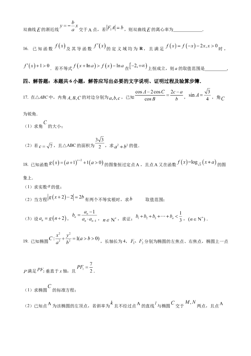 福建省泉州市培元中学2024届高三上学期12月月考数学_2024届福建省泉州市培元中学高三上学期12月月考