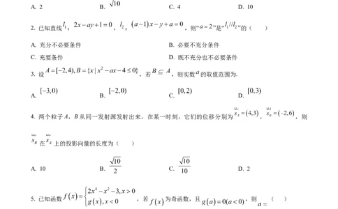 福建省泉州市培元中学2024届高三上学期12月月考数学_2024届福建省泉州市培元中学高三上学期12月月考
