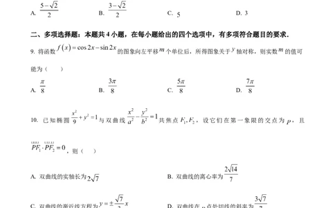 福建省泉州市培元中学2024届高三上学期12月月考数学_2024届福建省泉州市培元中学高三上学期12月月考