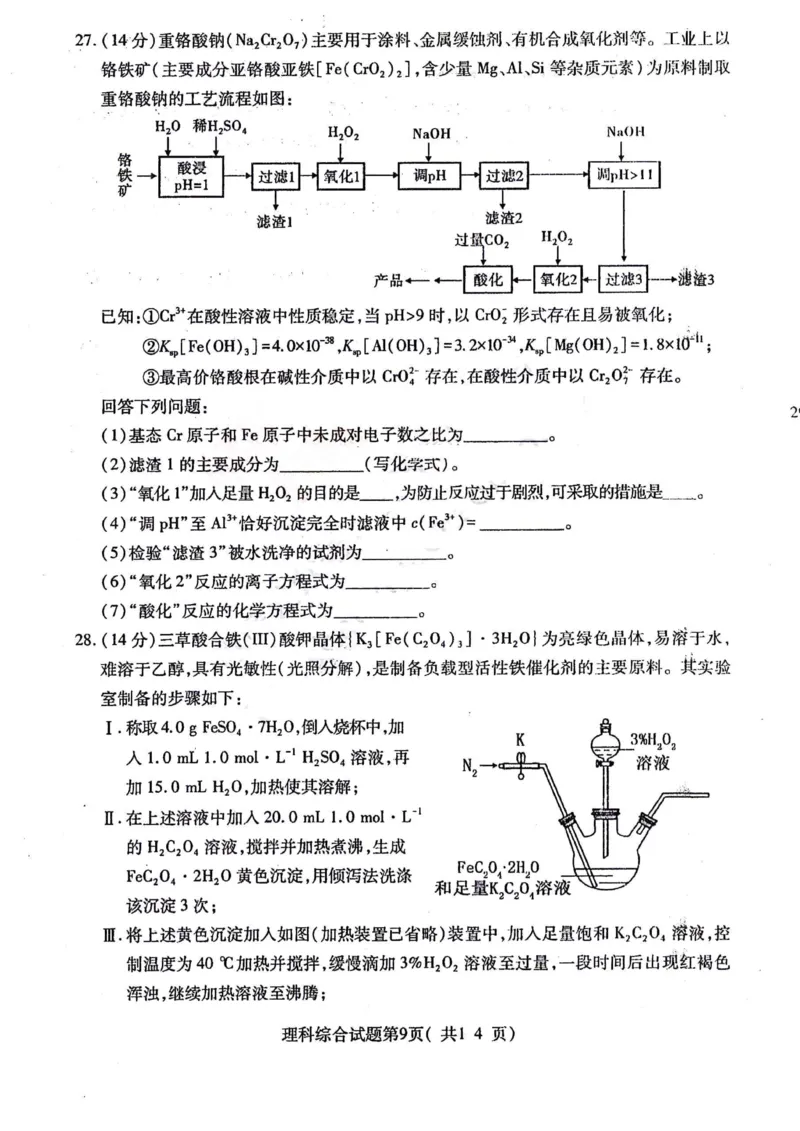 理综试题_(1)_2024届山西省临汾市高考考前适应性训练考试(一)_2024届山西省临汾市高考考前适应性训练考试(一)理综