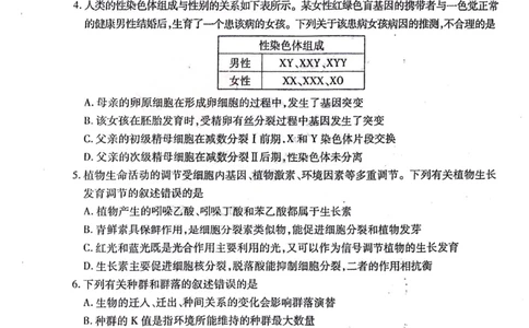 理综试题_(1)_2024届山西省临汾市高考考前适应性训练考试(一)_2024届山西省临汾市高考考前适应性训练考试(一)理综