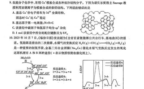理综试题_(1)_2024届山西省临汾市高考考前适应性训练考试(一)_2024届山西省临汾市高考考前适应性训练考试(一)理综