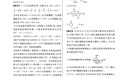 辽宁名校联盟高三11月联考化学答案_251111辽宁省名校联盟2025-2026学年高三上学期11月期中联合考试（全科）_辽宁名校联盟高三11月联考试题答案9科全