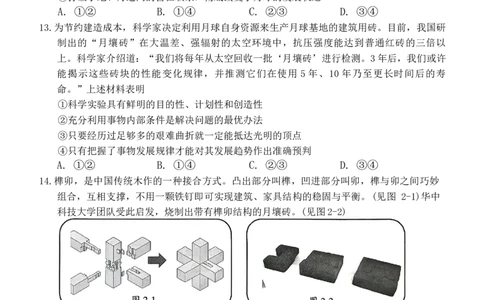 重庆市西南大学附属中学校2025-2026学年高三上学期12月月考政治试题（含答案）_2025年12月_251214重庆市西南大学附属中学校2025-2026学年高三上学期12月月考