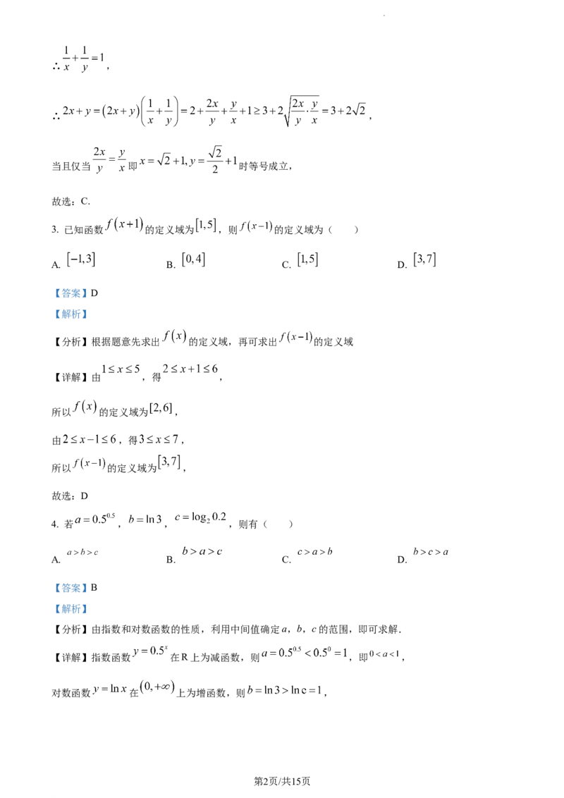 精品解析：山东省菏泽市菏泽外国语学校2024届高三上学期第一次月考数学试题（解析版）_2024届山东省菏泽外国语学校高三上学期第二次月考试题