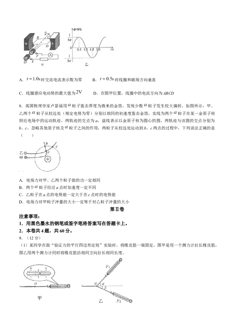 天津市和平区2024届高三上学期期末质量调查试题物理_2024届天津市和平区高三上学期期末质量调查试题