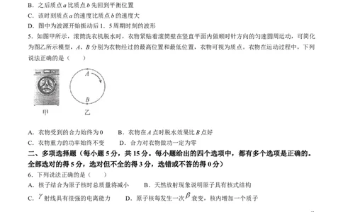 天津市和平区2024届高三上学期期末质量调查试题物理_2024届天津市和平区高三上学期期末质量调查试题
