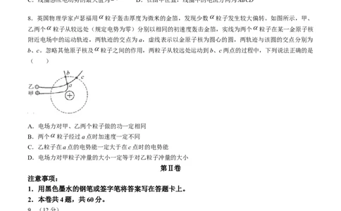 天津市和平区2024届高三上学期期末质量调查试题物理_2024届天津市和平区高三上学期期末质量调查试题