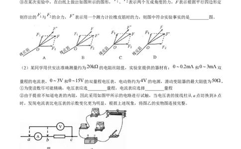 天津市和平区2024届高三上学期期末质量调查试题物理_2024届天津市和平区高三上学期期末质量调查试题