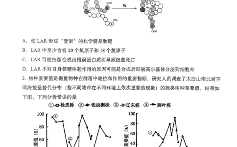 生物+答案-重庆市巴蜀中学教育集团2026届高二（下）期末考试_2025年7月_250702重庆市巴蜀中学教育集团高2026届高二下期末考试