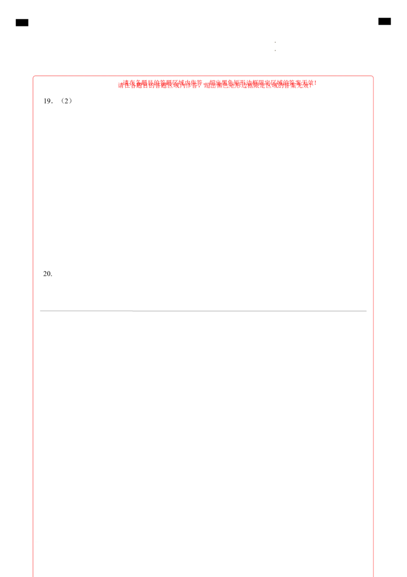 政治（新高考通用）01（答题卡）(1)_1多考区联考_08272024年新高二开学摸底考试卷（word版含解析和答题卡）