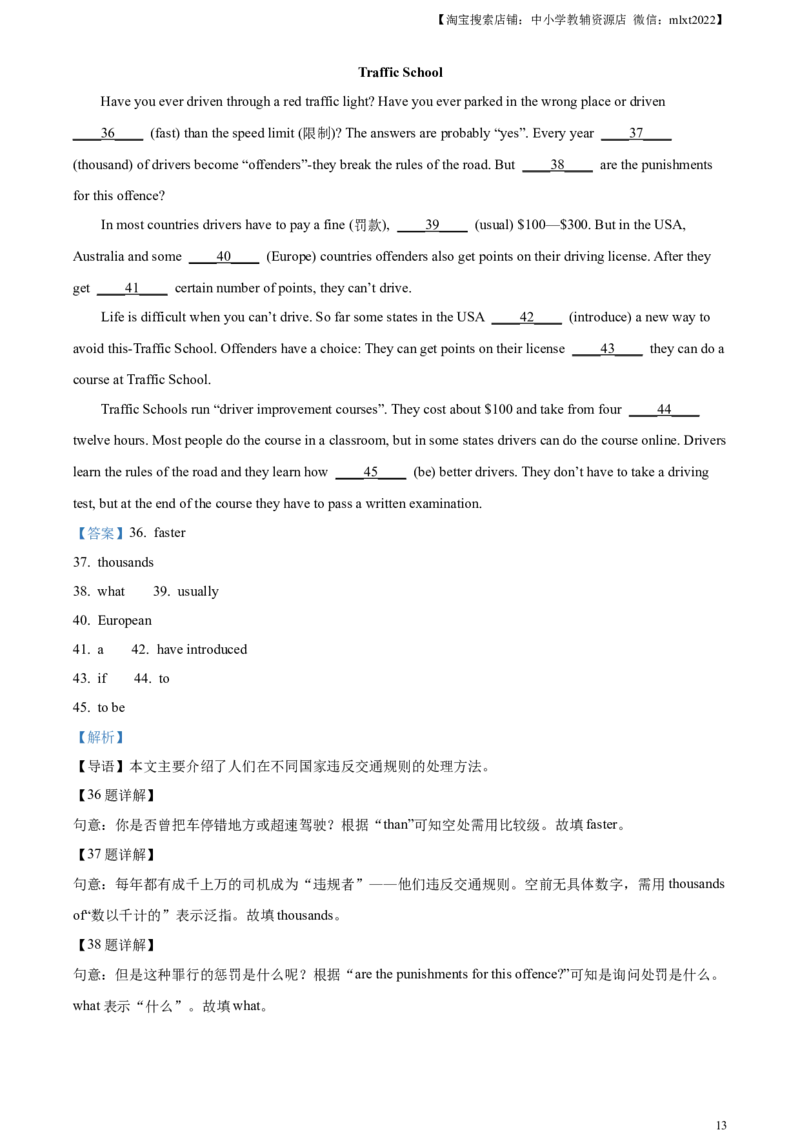 精品解析：2023年浙江省杭州市中考英语真题（解析版）_中考真题_3.英语中考真题2015-2024年_2023中考英语真题7.20_精品解析：2023年浙江省杭州市中考英语真题