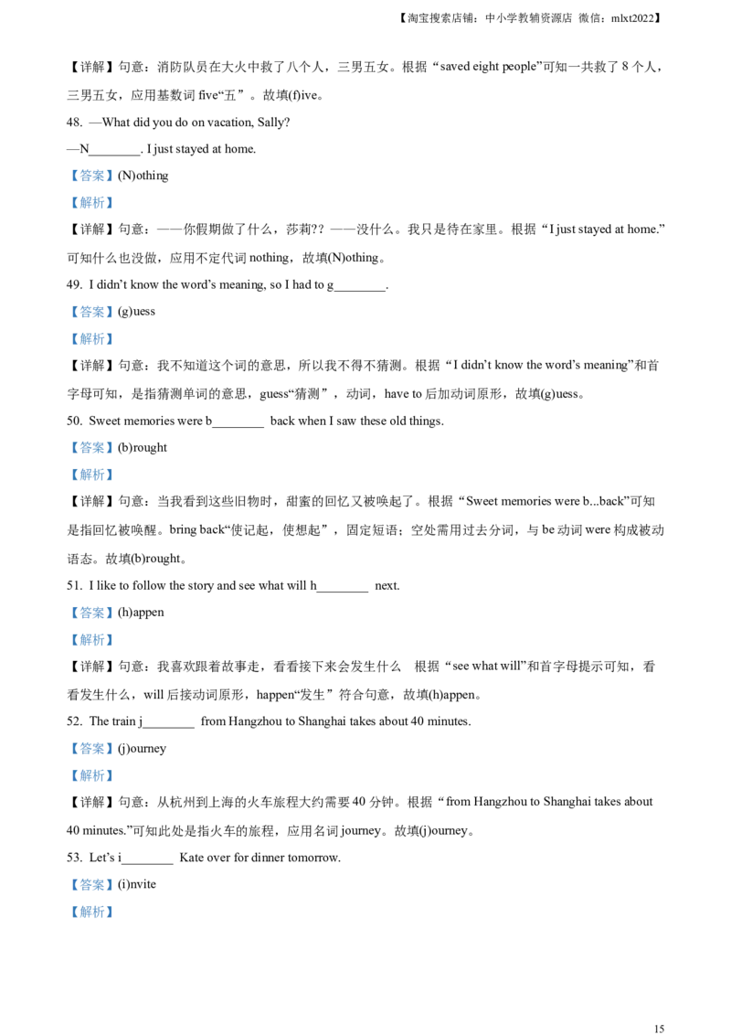 精品解析：2023年浙江省杭州市中考英语真题（解析版）_中考真题_3.英语中考真题2015-2024年_2023中考英语真题7.20_精品解析：2023年浙江省杭州市中考英语真题