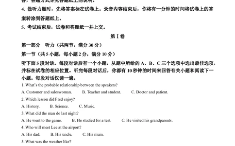 精品解析：2023年浙江省杭州市中考英语真题（解析版）_中考真题_3.英语中考真题2015-2024年_2023中考英语真题7.20_精品解析：2023年浙江省杭州市中考英语真题